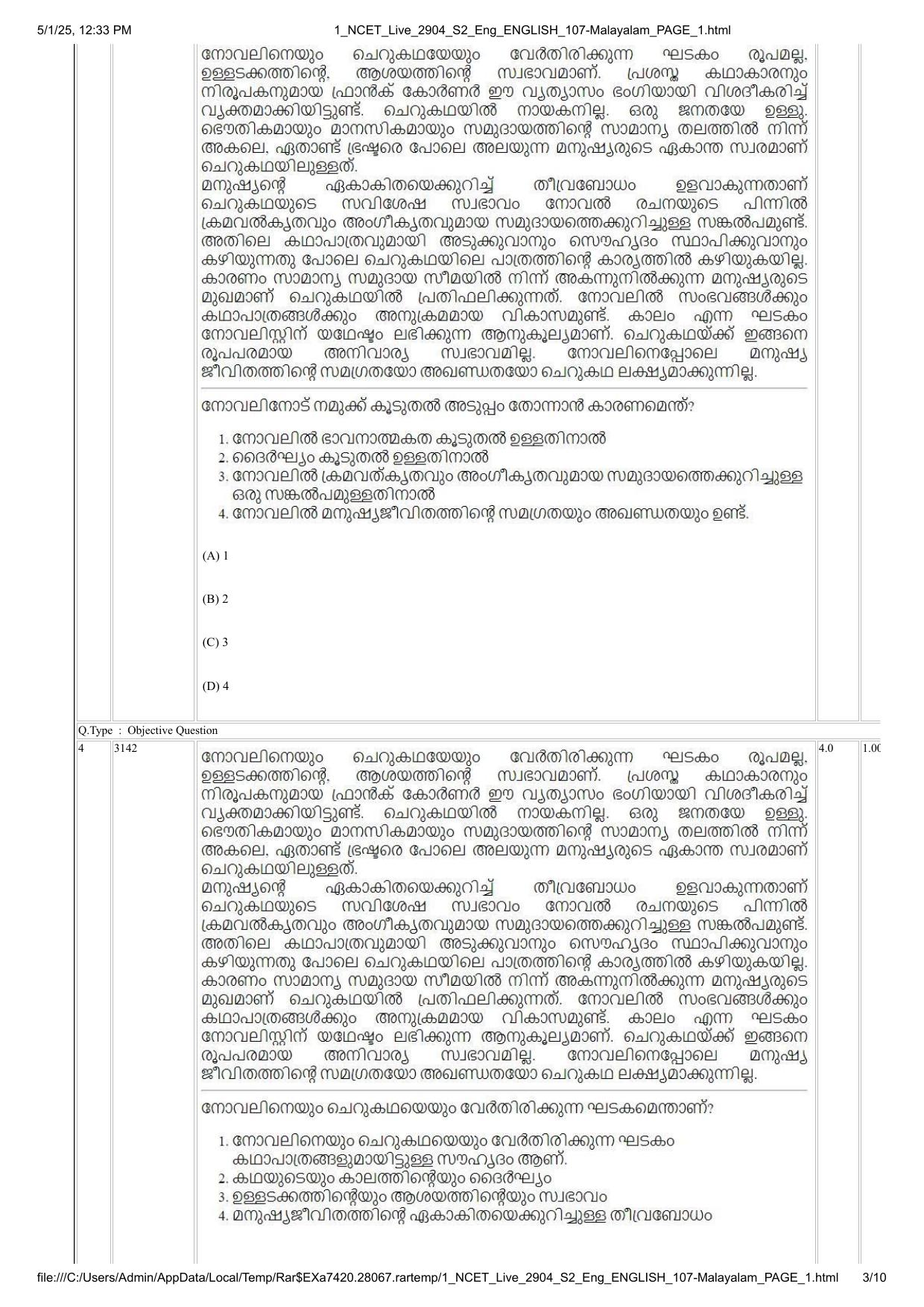 NCET 2025 Question Paper - Malayalam - Page 3