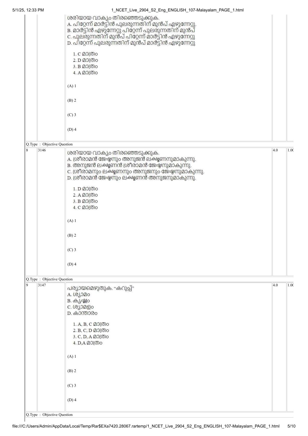 NCET 2025 Question Paper - Malayalam - Page 5