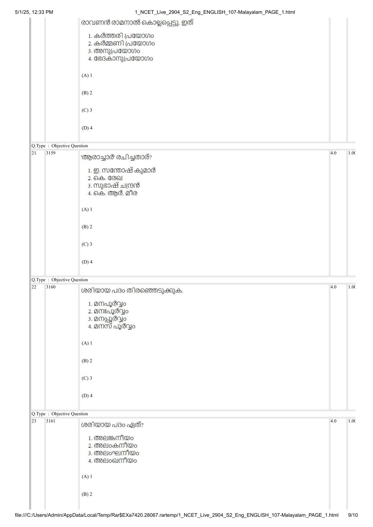NCET 2025 Question Paper - Malayalam - Page 9