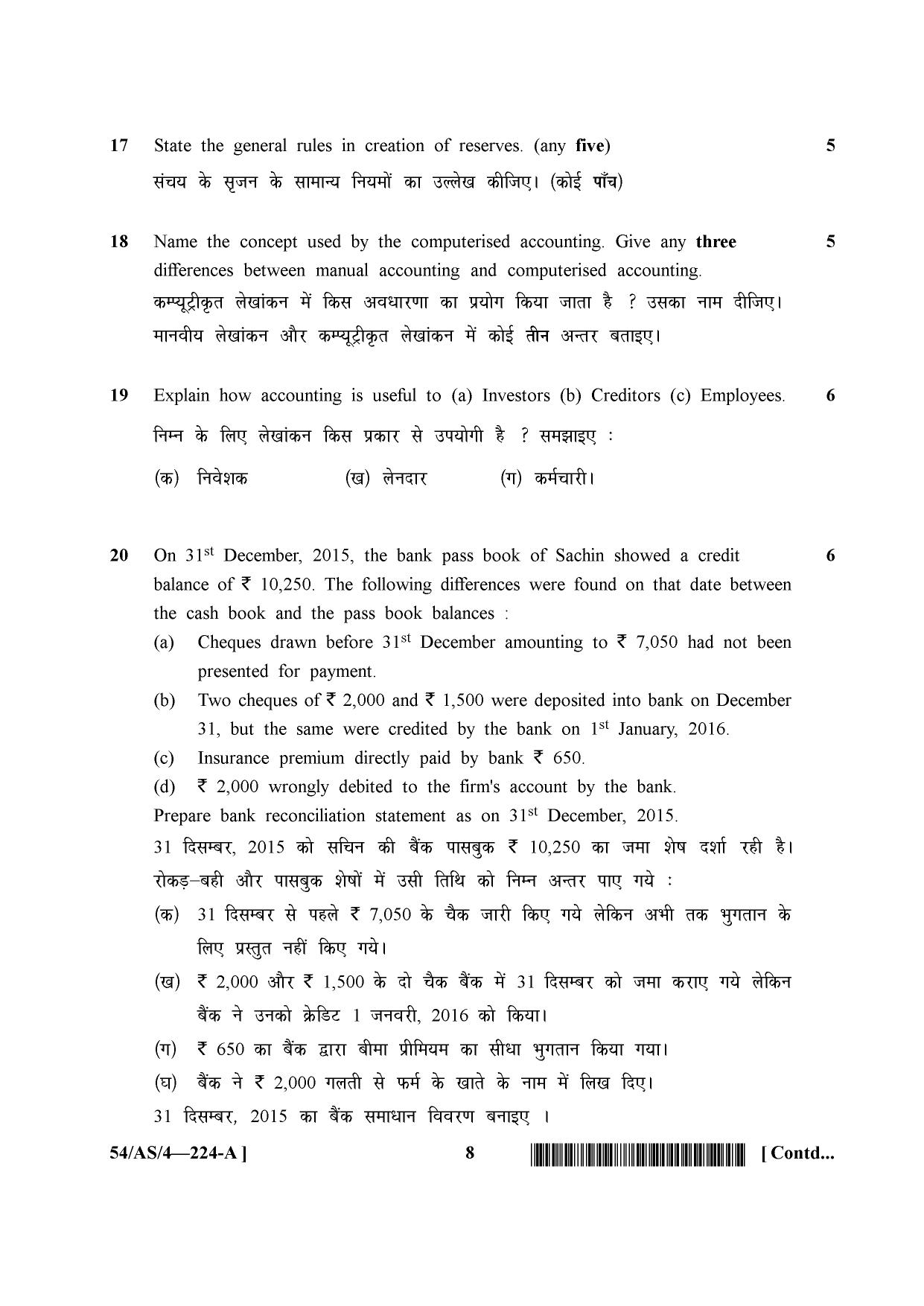 NIOS April 2017 Class 10 Accountancy Question Paper - Page 8