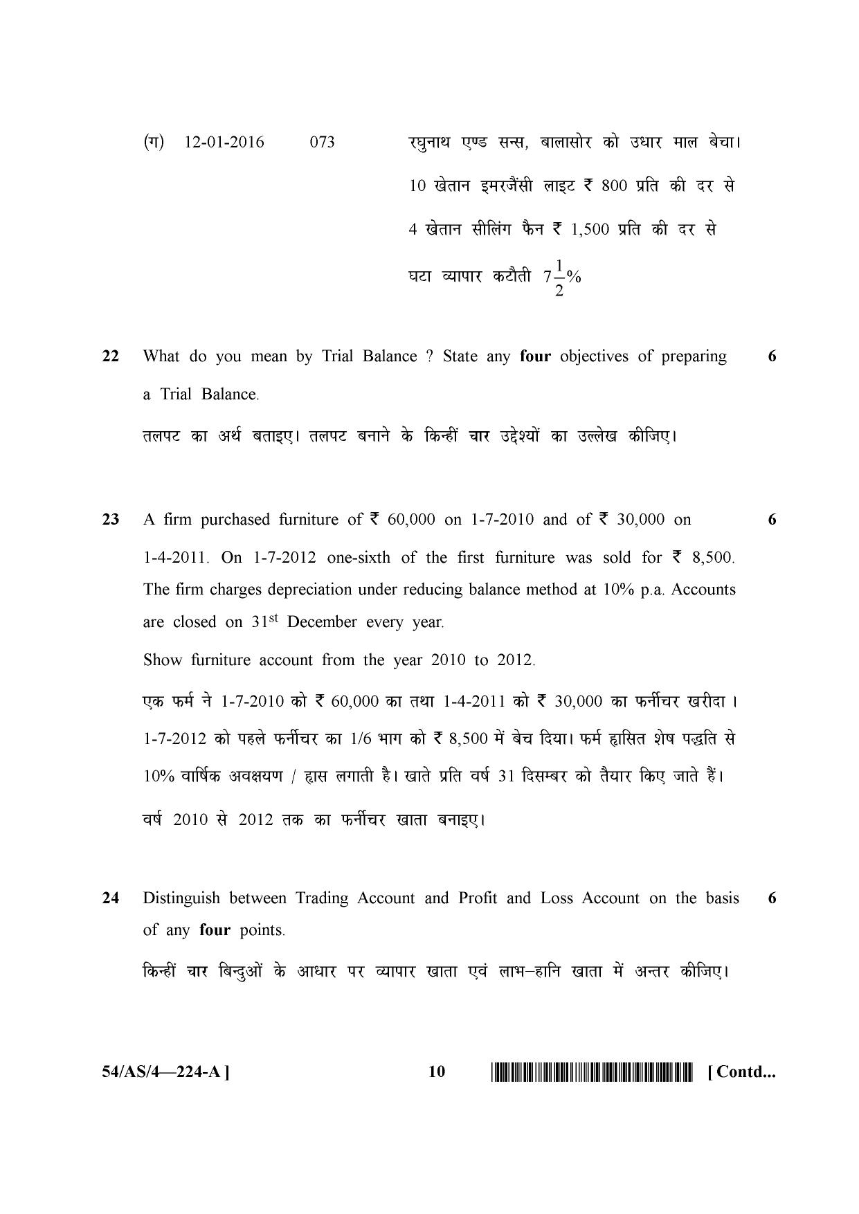 NIOS April 2017 Class 10 Accountancy Question Paper - Page 10