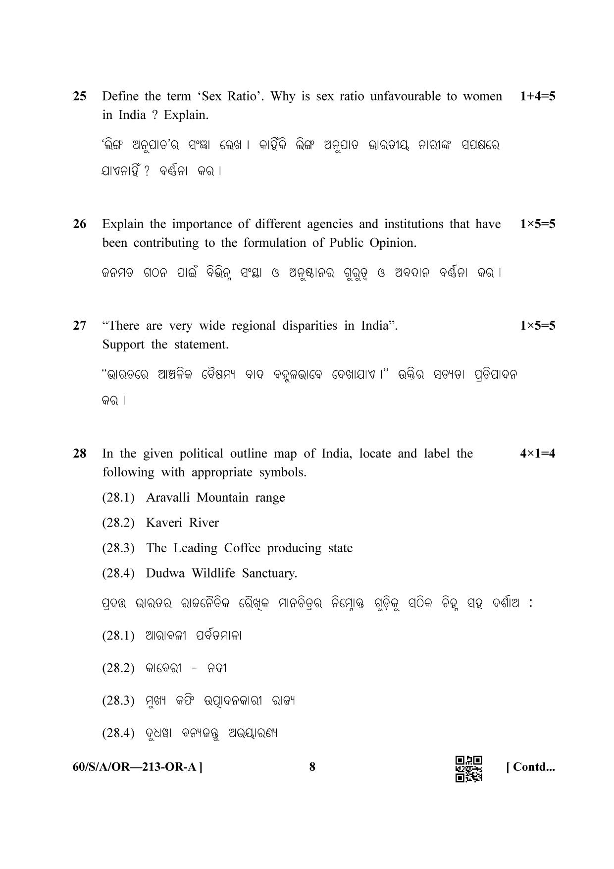 NIOS Jan-Feb 2021 Class 10 Social Science (Oriya) Question Paper - Page 8