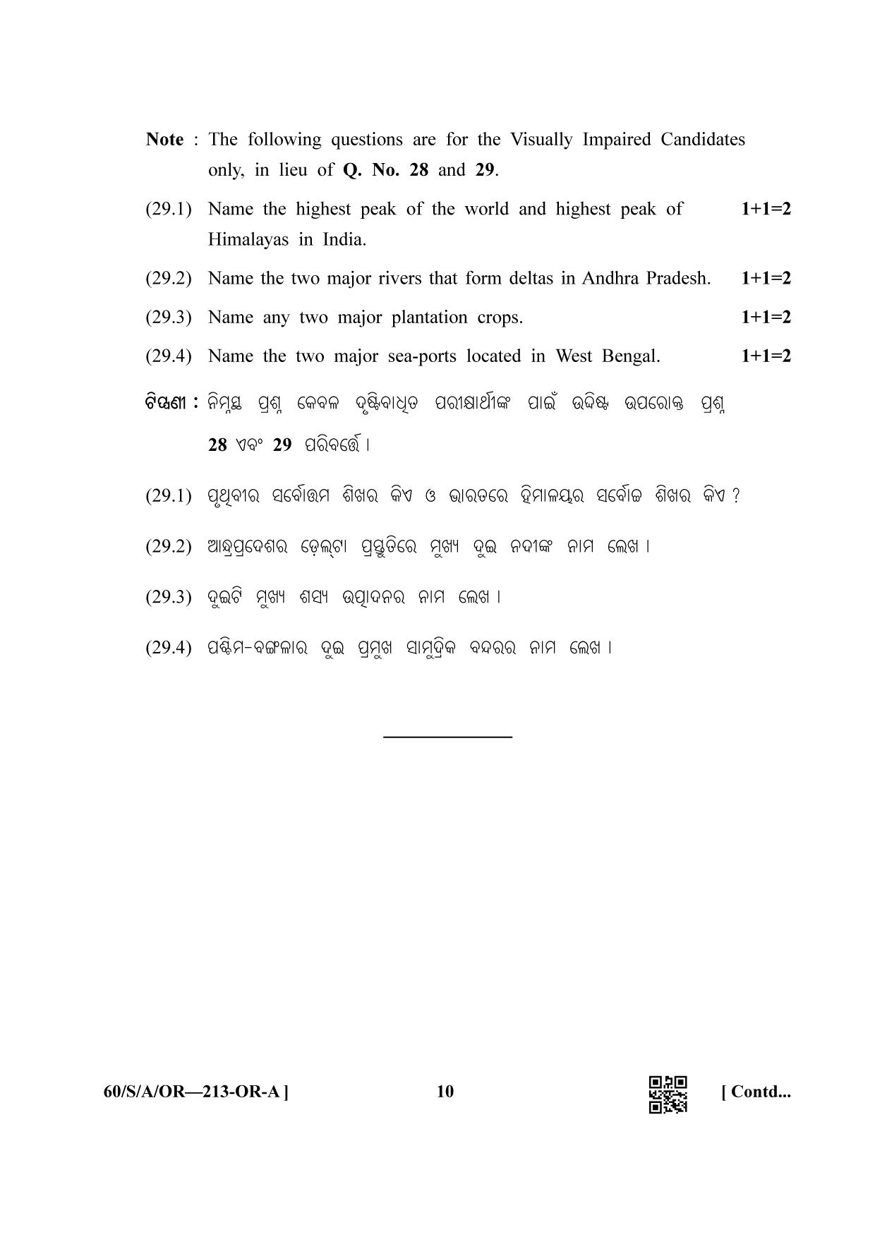 NIOS Jan-Feb 2021 Class 10 Social Science (Oriya) Question Paper - Page 10