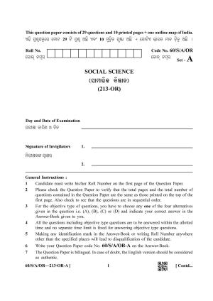NIOS Jan-Feb 2021 Class 10 Social Science (Oriya) Question Paper