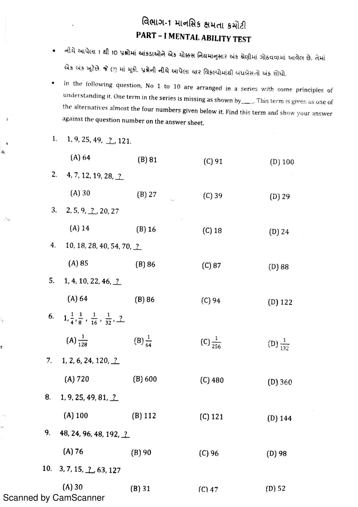 Gujarat NMMS 2016 Question Paper - Page 2