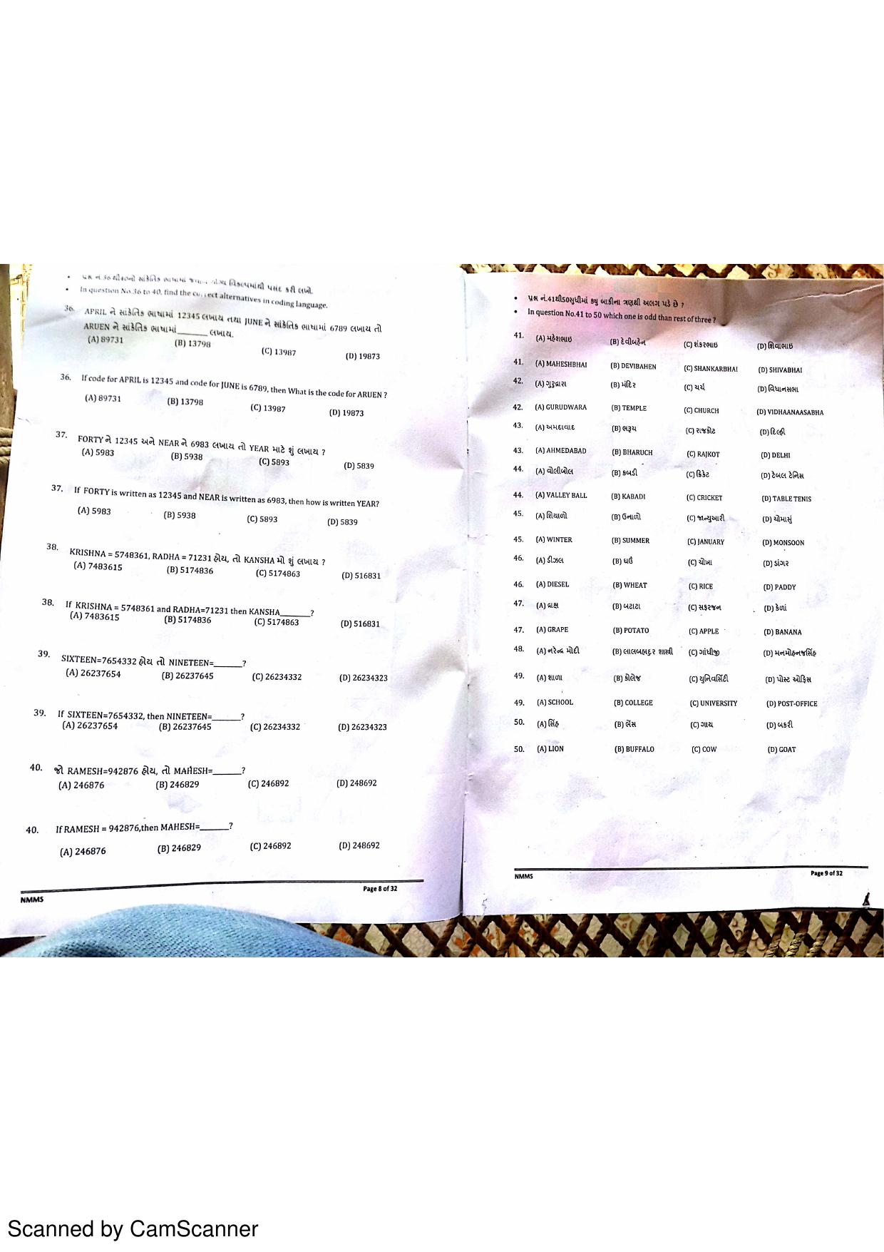 Gujarat NMMS 2016 Question Paper - Page 5