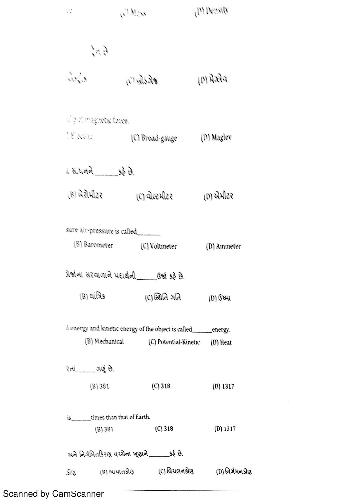Gujarat NMMS 2016 Question Paper - Page 11