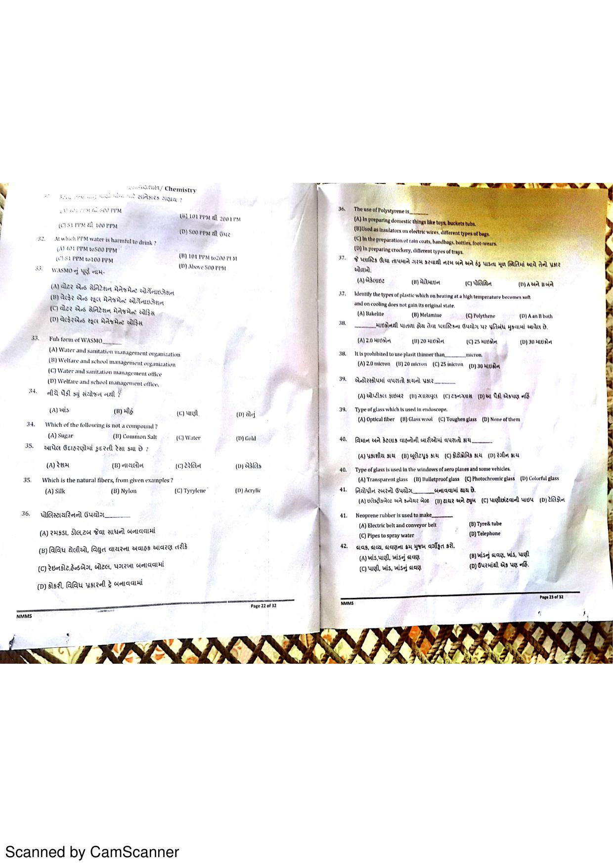 Gujarat NMMS 2016 Question Paper - Page 12