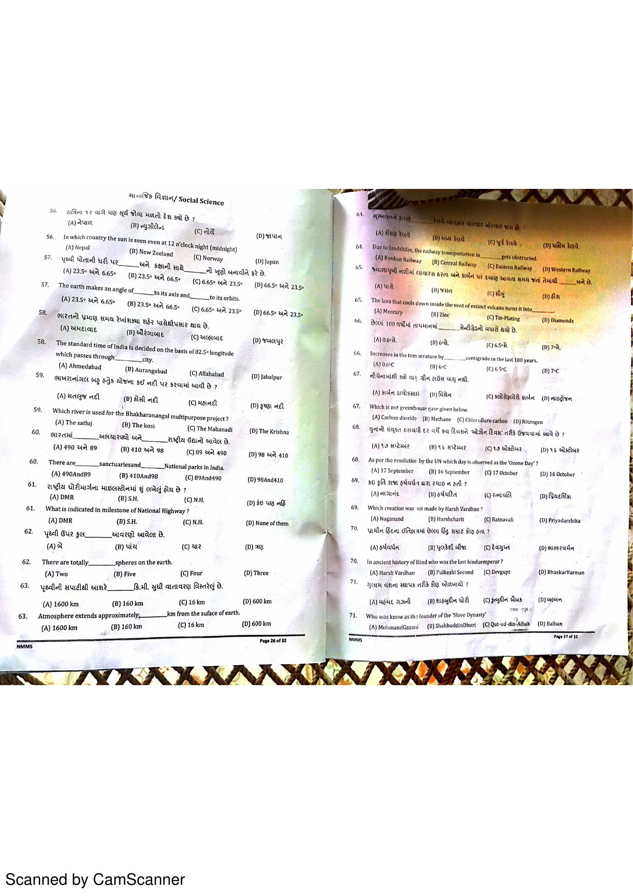 Gujarat NMMS 2016 Question Paper - Page 14