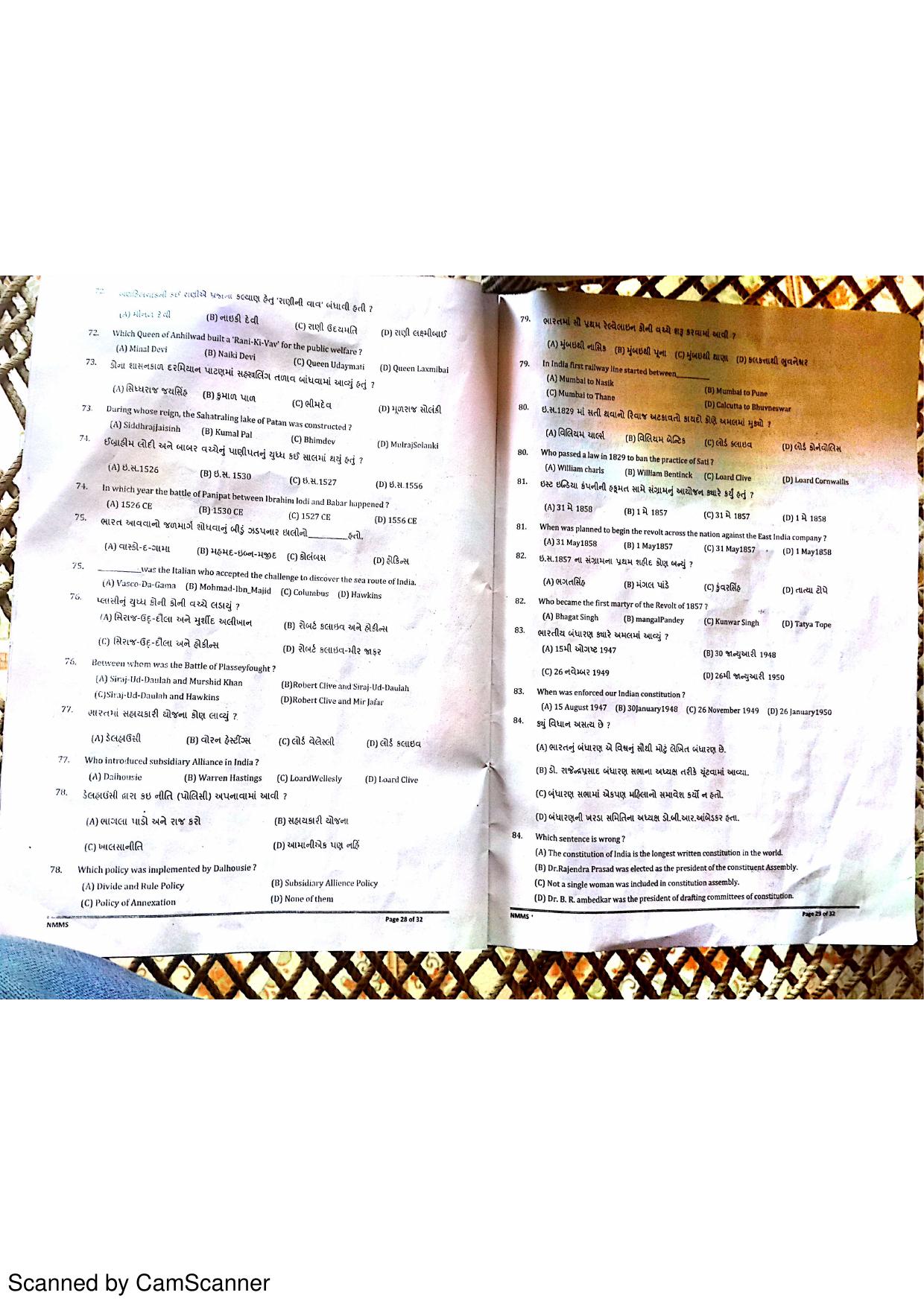 Gujarat NMMS 2016 Question Paper - Page 15