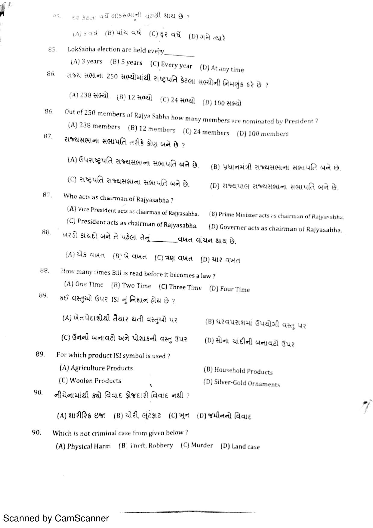 Gujarat NMMS 2016 Question Paper - Page 16