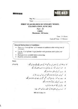 Kerala Plus One 2022 Urdu Question Papers (Model)