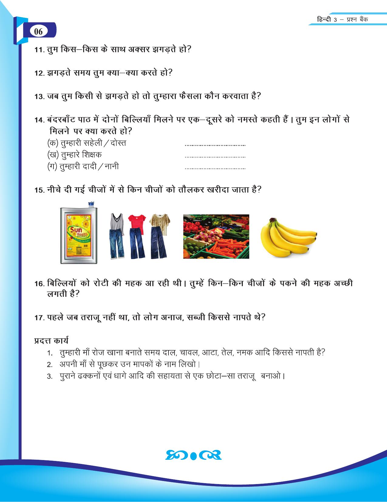 Chhattisgarh Board Class 3 Hindi Question Bank 2015-16 - Page 8