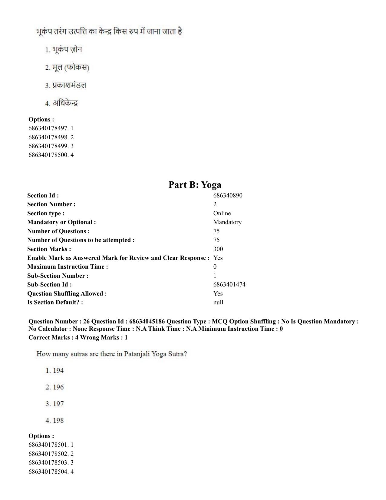 CUET PG 2023: COQP21 – Yoga (Hin)-shift 3 (30-06-2023) Question Paper - Page 27