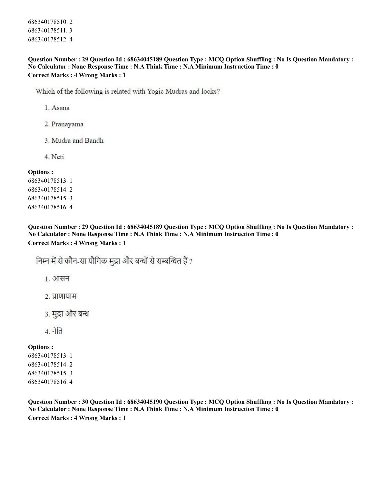 CUET PG 2023: COQP21 – Yoga (Hin)-shift 3 (30-06-2023) Question Paper - Page 30