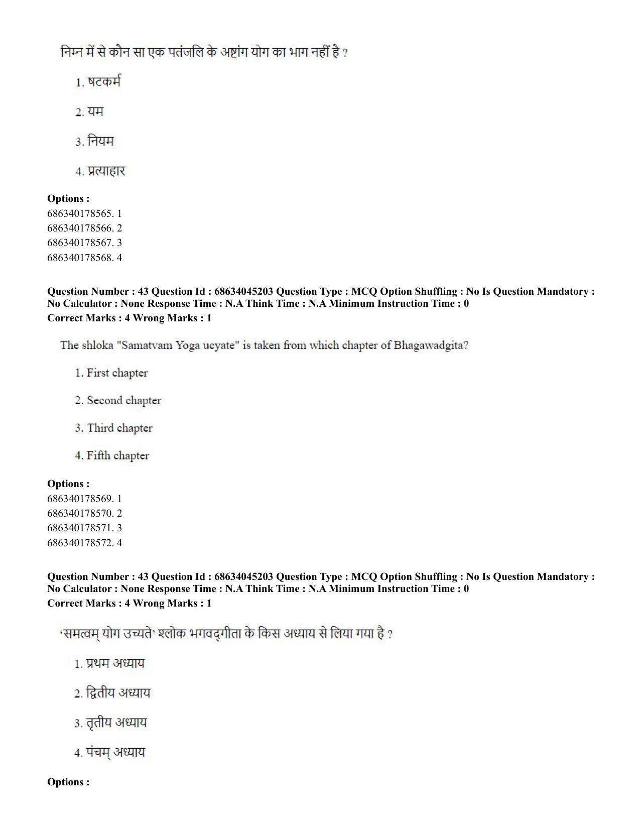 CUET PG 2023: COQP21 – Yoga (Hin)-shift 3 (30-06-2023) Question Paper - Page 41