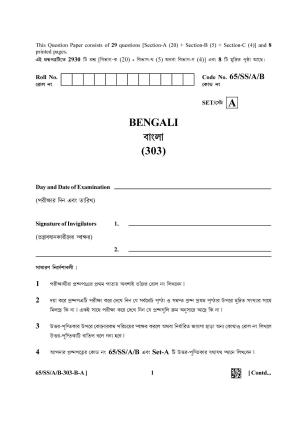 NIOS 2023 Class 12 Bengali Question Paper