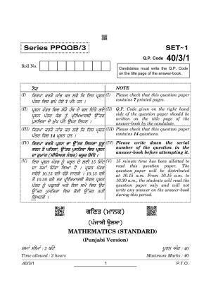CBSE Class 10 Maths Punjabi (40/3/1 - SET 1) 2022 Question Paper