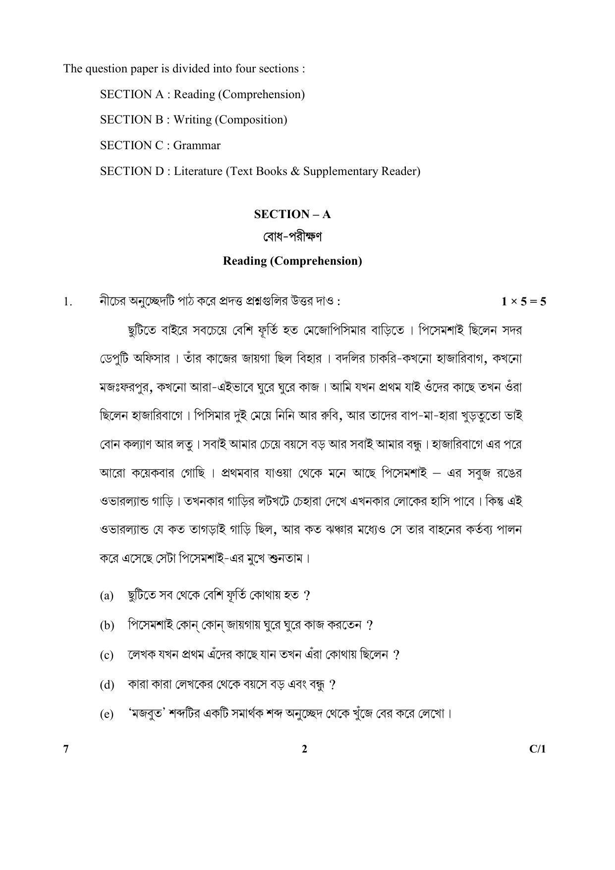 CBSE Class 10 7 (Bengali) 2018 Compartment Question Paper - Page 2
