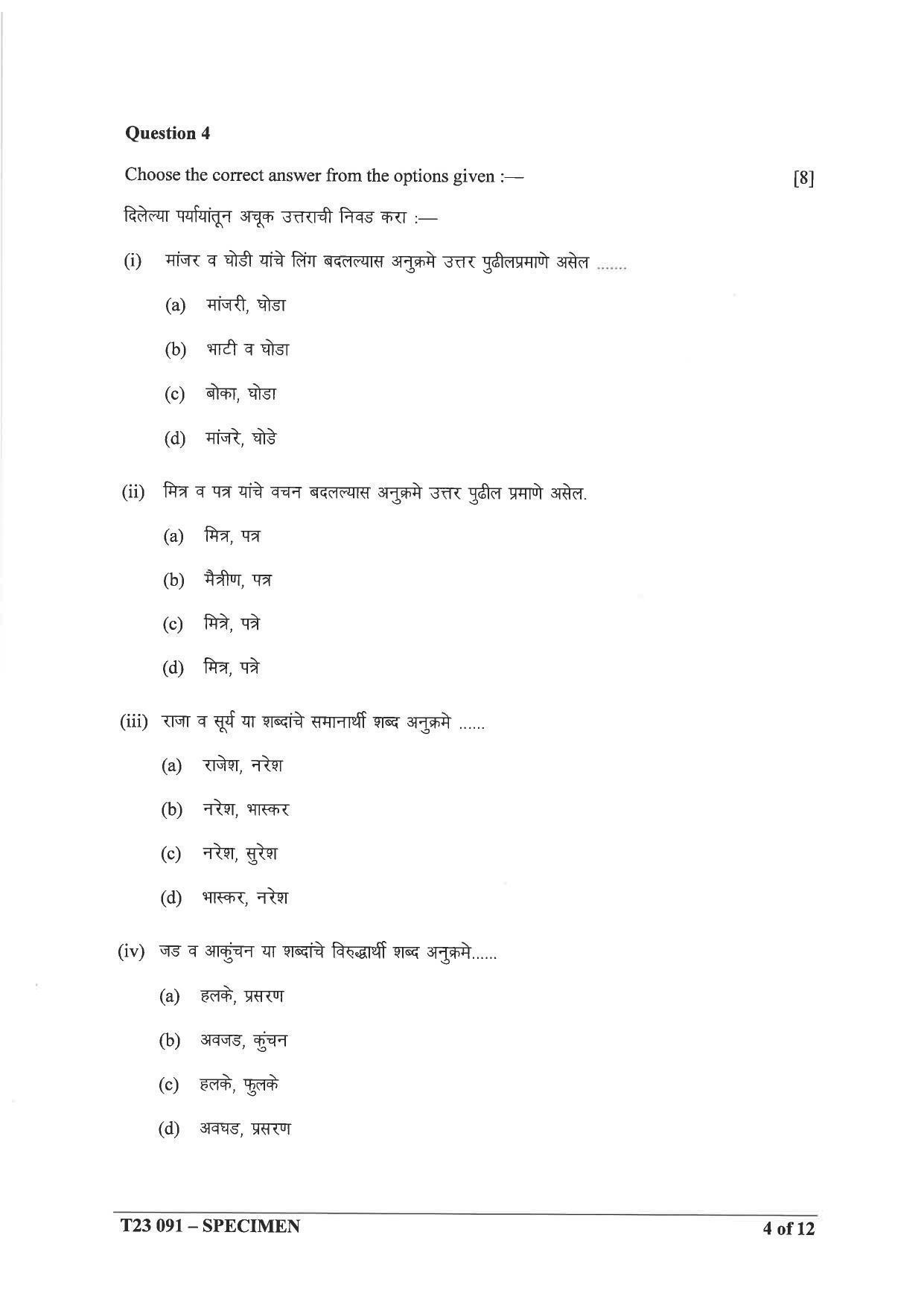 ICSE Class 10 Marathi Sample Papers 2023 - Page 4