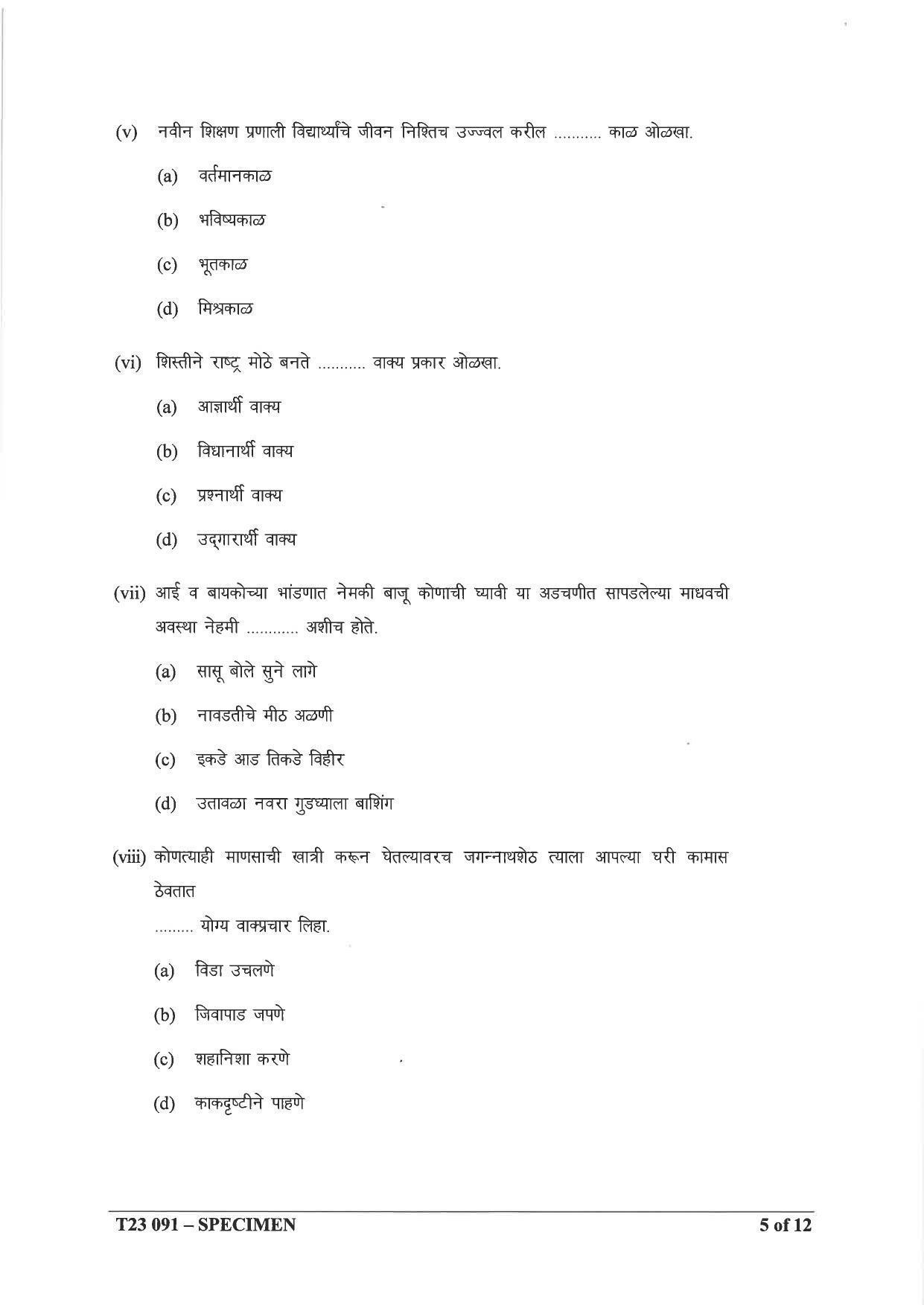 ICSE Class 10 Marathi Sample Papers 2023 - Page 5
