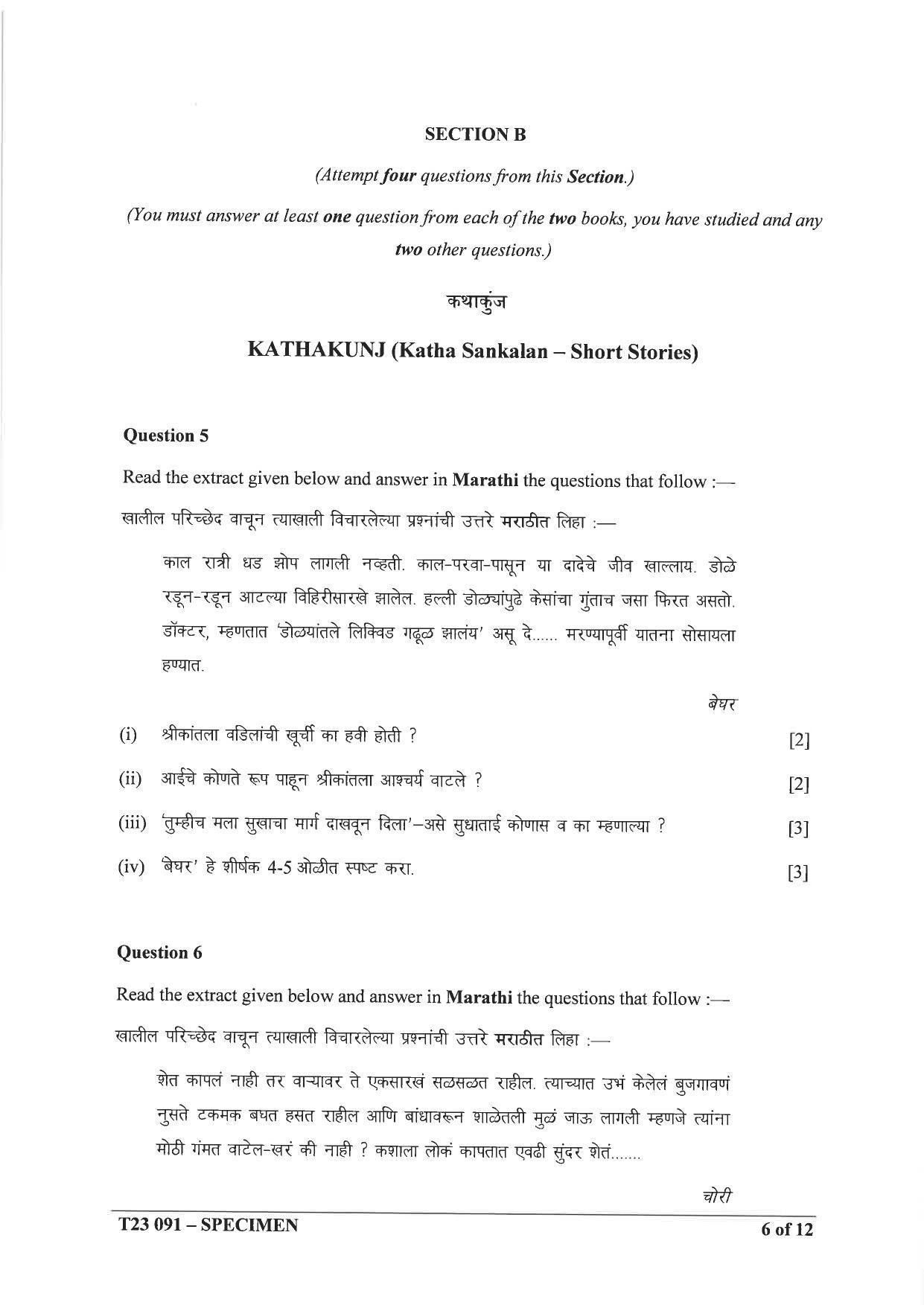 ICSE Class 10 Marathi Sample Papers 2023 - Page 6