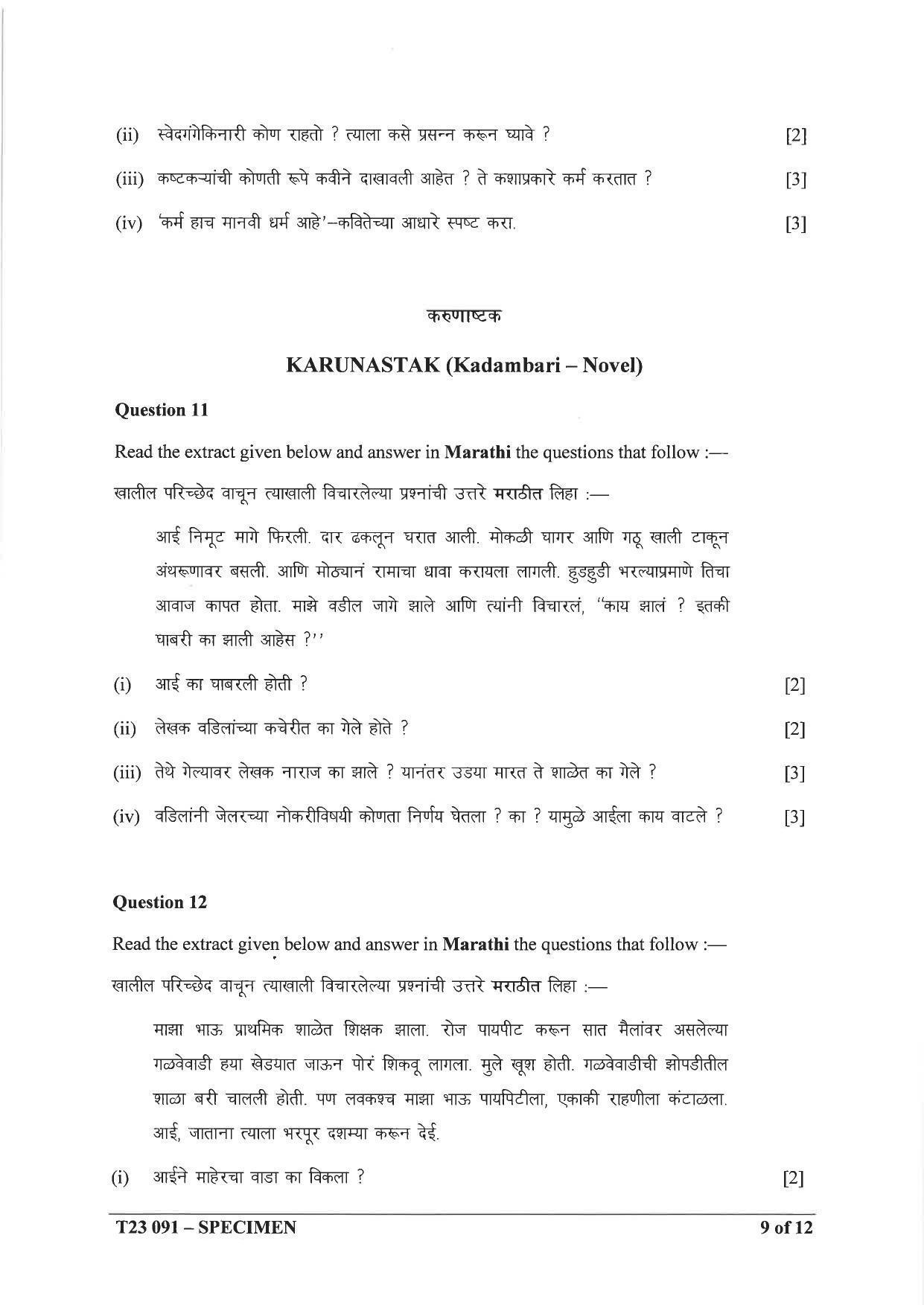 ICSE Class 10 Marathi Sample Papers 2023 - Page 9