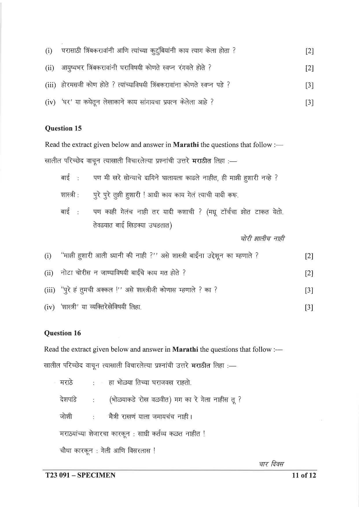 ICSE Class 10 Marathi Sample Papers 2023 - Page 11