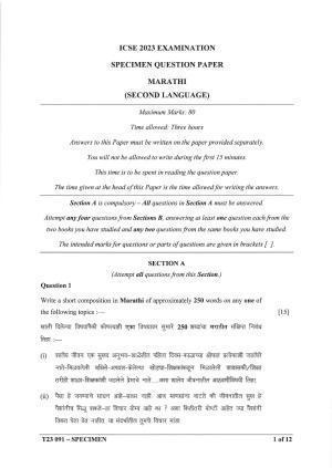 ICSE Class 10 Marathi Sample Papers 2023