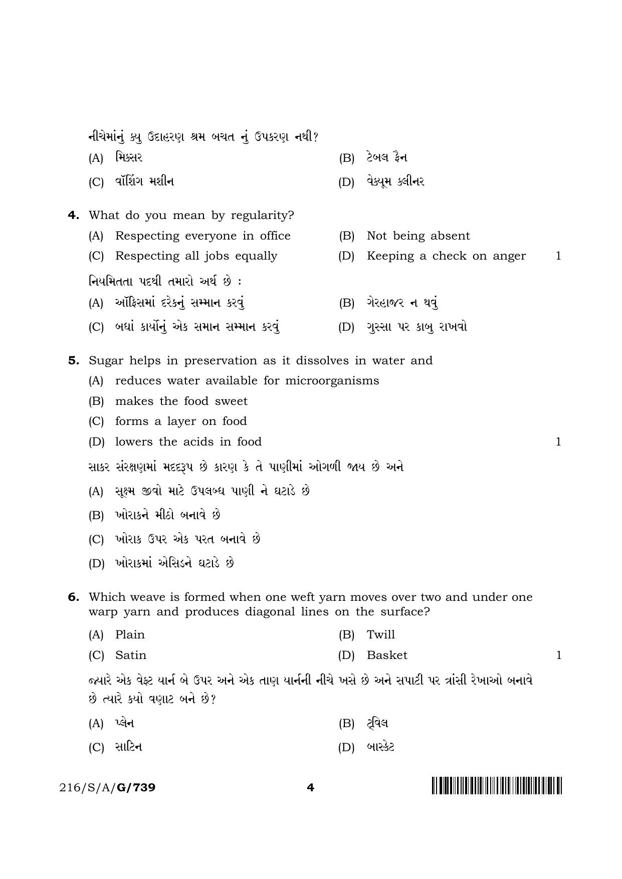 NIOS 2023 Class 10 Home Science (Gujarati) Question Paper - Page 4