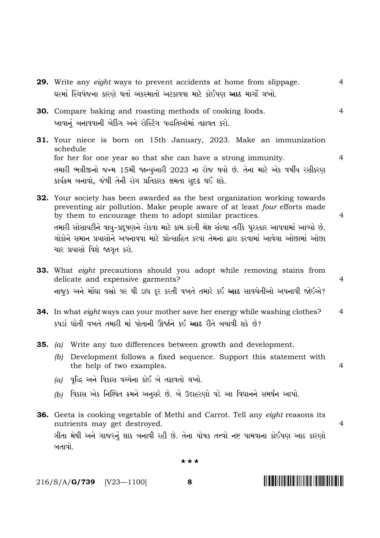 NIOS 2023 Class 10 Home Science (Gujarati) Question Paper - Page 8