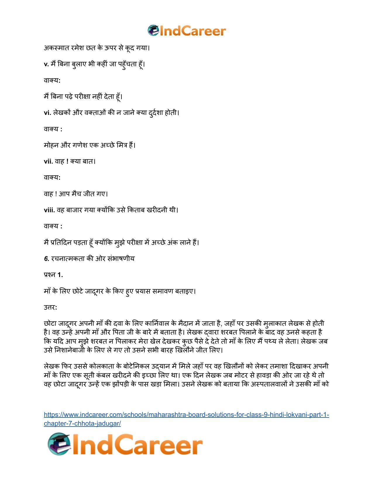 Maharashtra Board Solutions for Class 9- Hindi Lokvani (Part 1): Chapter 7- छोटा जादूगर - Page 5