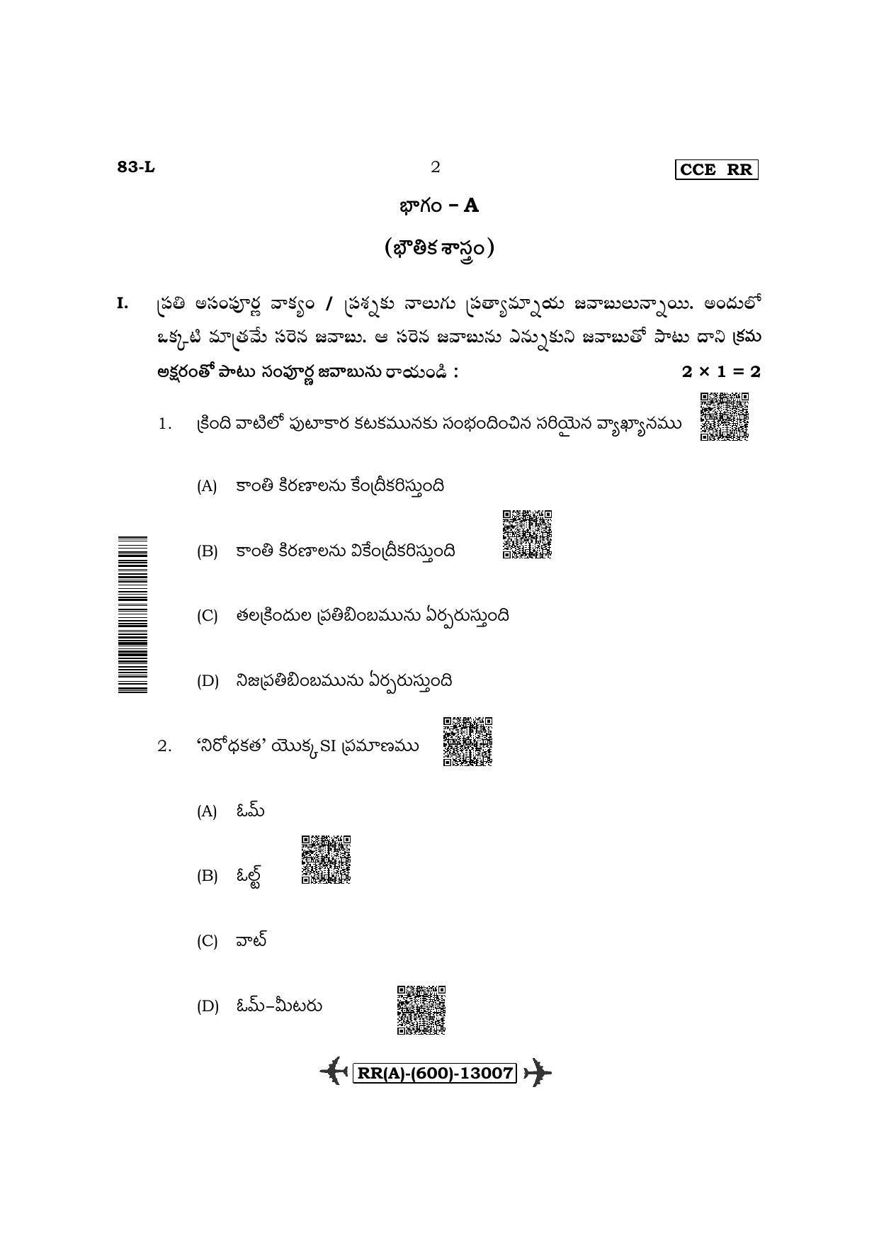 Karnataka SSLC Science - Telugu Medium (Supplementary) Question Paper 2022 (A Version) - Page 2