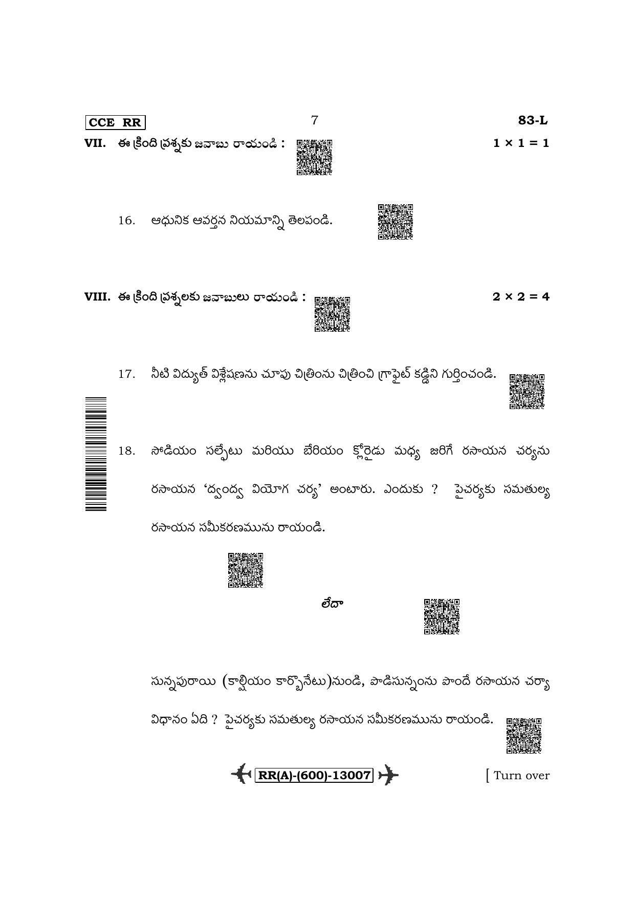 Karnataka SSLC Science - Telugu Medium (Supplementary) Question Paper 2022 (A Version) - Page 7