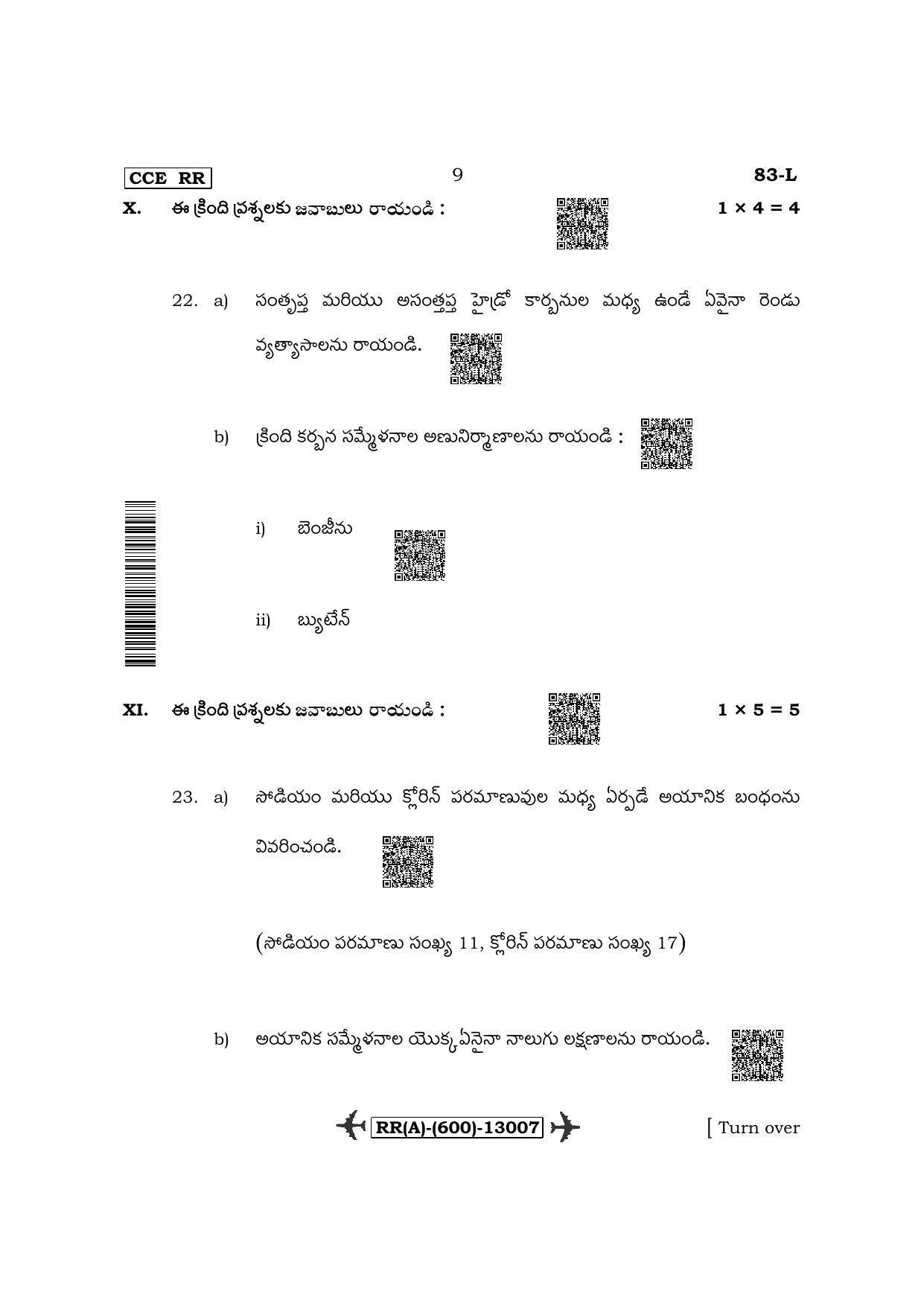 Karnataka SSLC Science - Telugu Medium (Supplementary) Question Paper 2022 (A Version) - Page 9