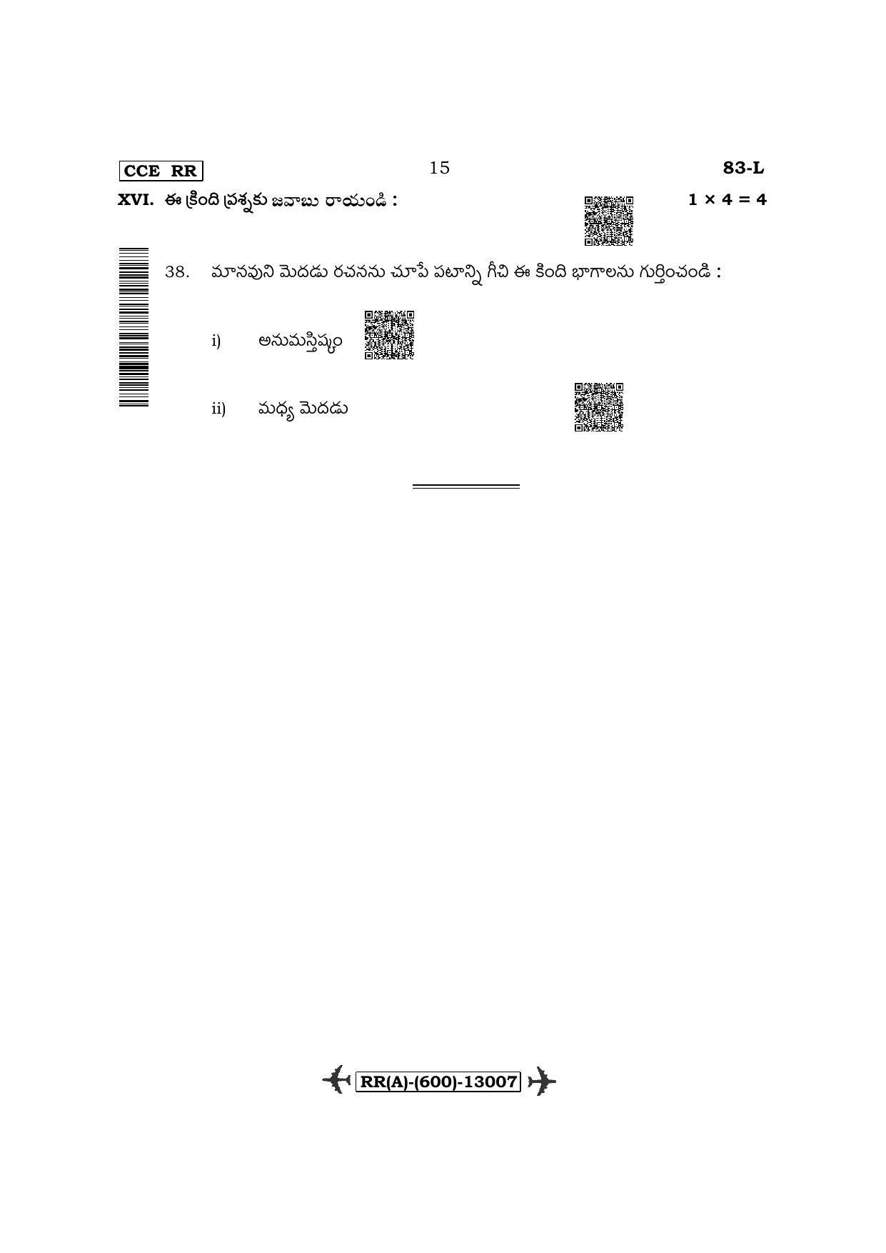 Karnataka SSLC Science - Telugu Medium (Supplementary) Question Paper 2022 (A Version) - Page 15