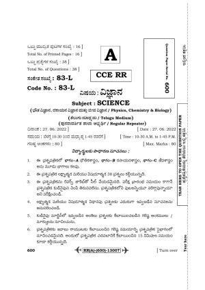 Karnataka SSLC Science - Telugu Medium (Supplementary) Question Paper 2022 (A Version)