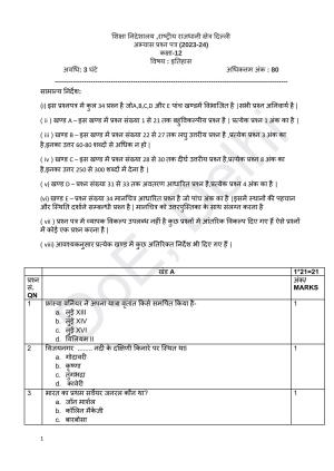 Edudel Class 12 History (Hindi) Practice Papers-1 (2023-24)