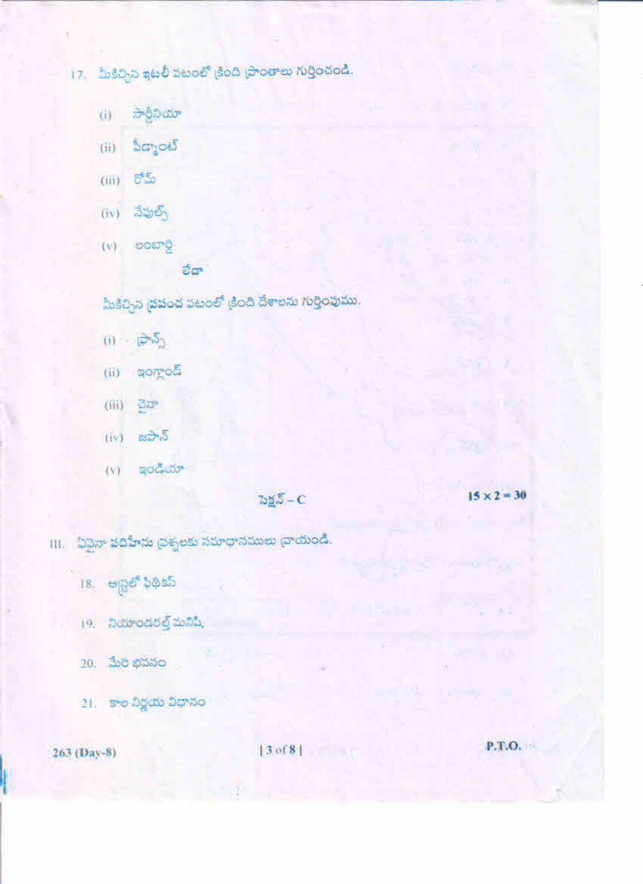 AP Inter 2nd Year HIstory-II (TM) May-2019-General Question Paper - Page 3