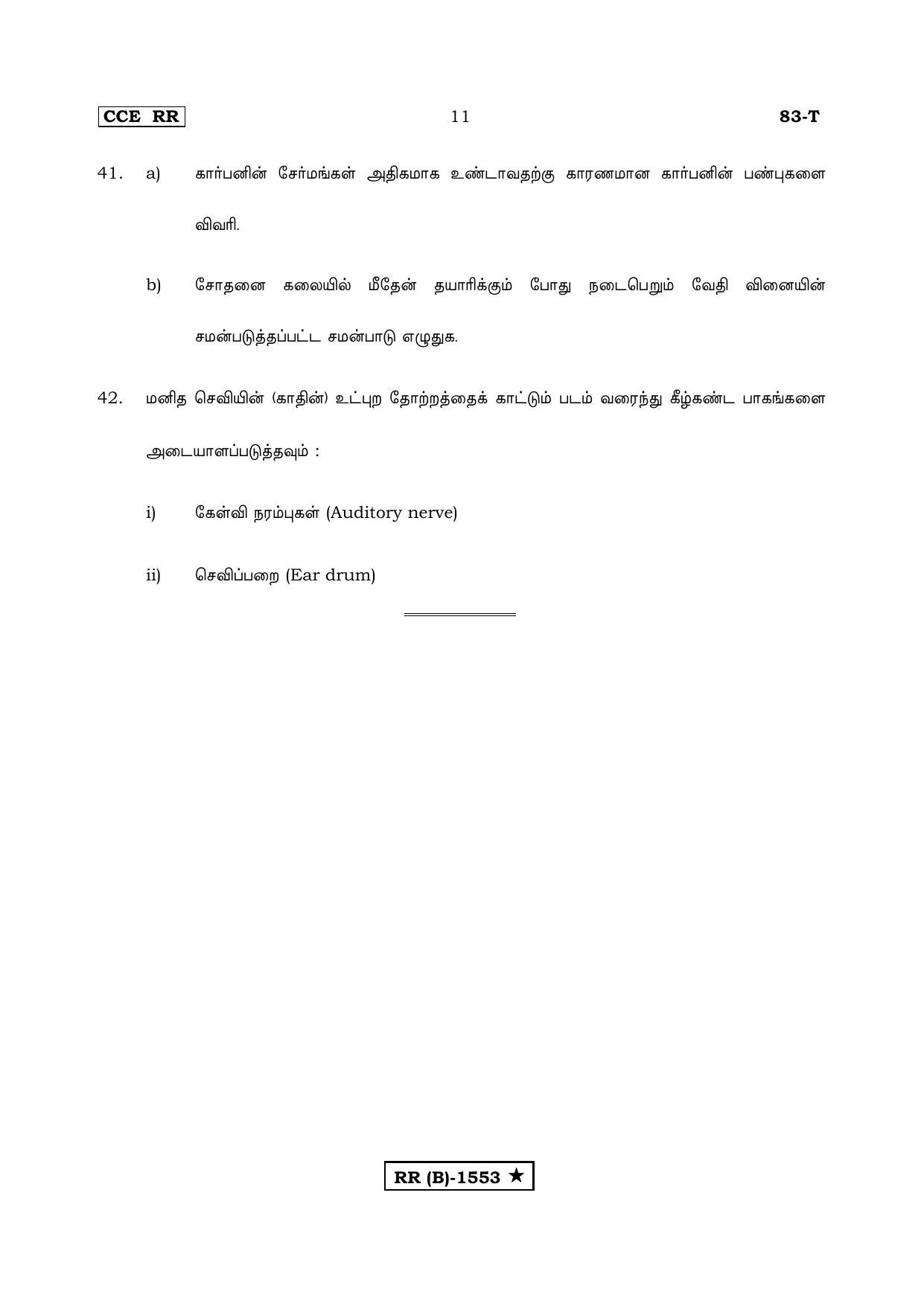 Karnataka SSLC Science Tamil Medium (Supplementary)-B Question Paper 2020 - Page 11
