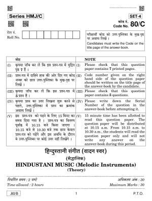 CBSE Class 12 Music Hindustani (MI) 2020 Compartment Question Paper
