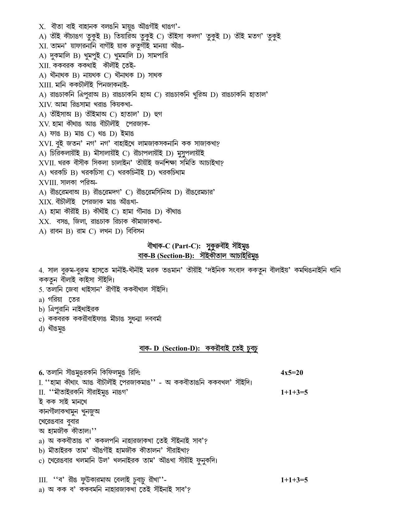 CBSE Class 10 Kokborok Sample Paper 2024 - Page 3