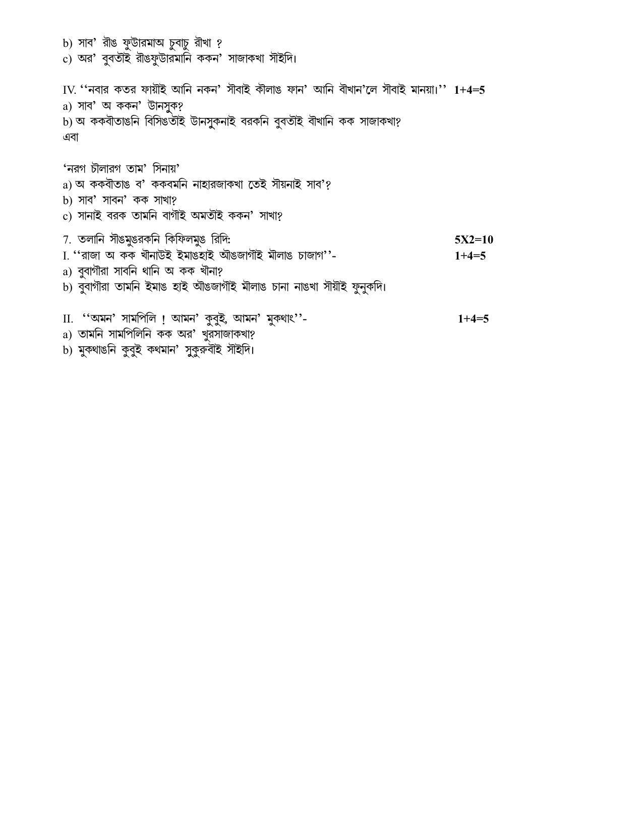 CBSE Class 10 Kokborok Sample Paper 2024 - Page 4