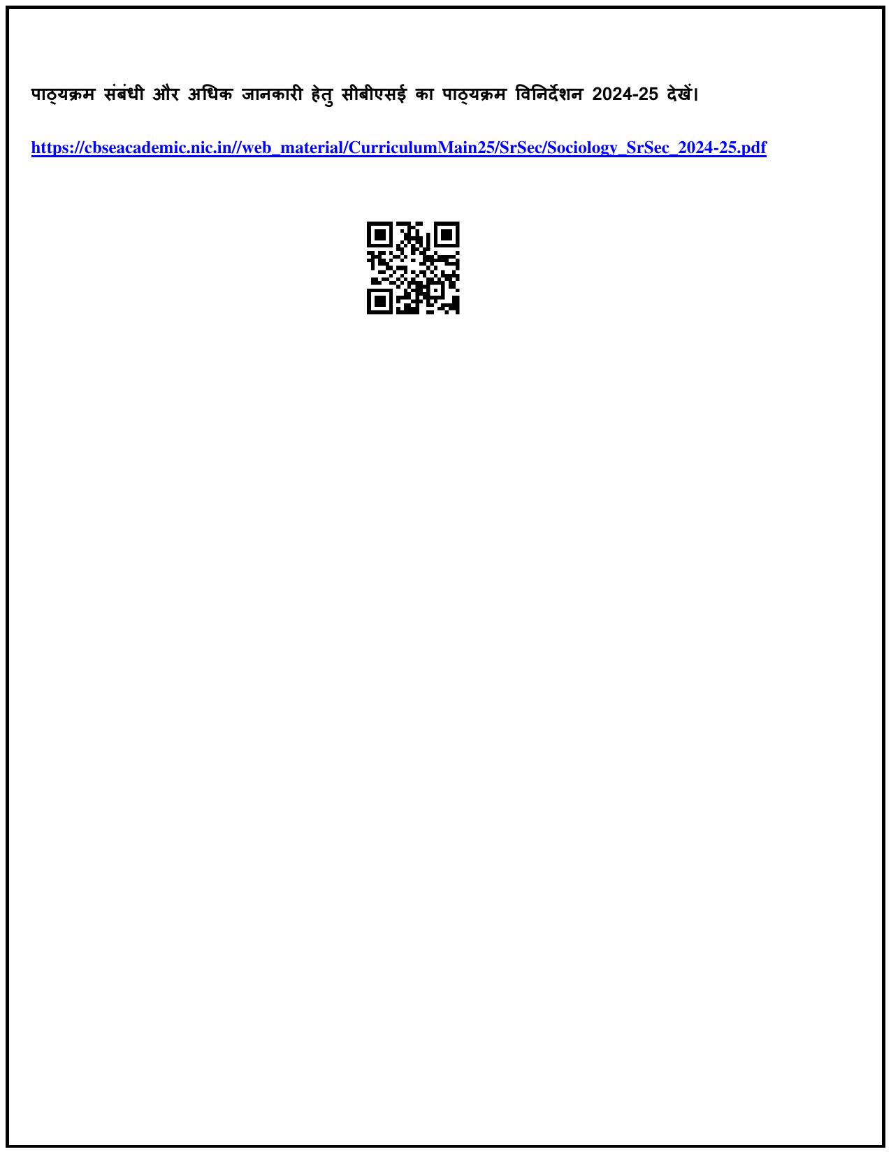 Edudel Class 11 Sociology (Hindi Medium) Syllabus 2025 - Page 3