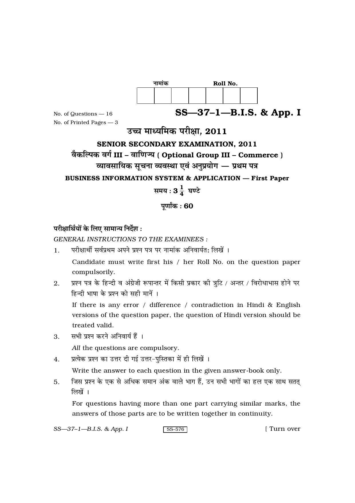 Class 12 2011 Business Information Systems & Application - I RBSE Question Paper - Page 1