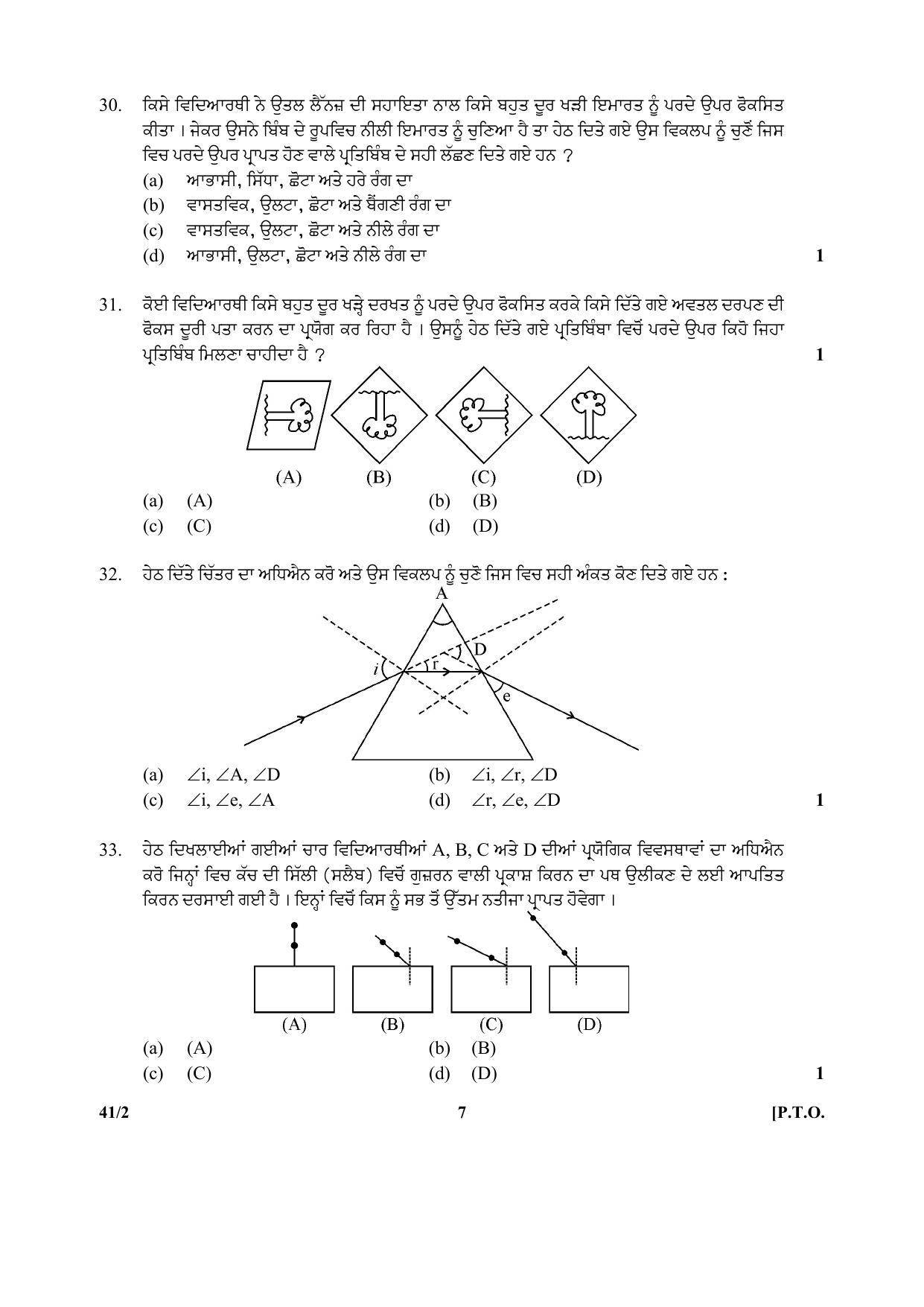 CBSE Class 10 41-2 (Science) Punjabi 2017-comptt Question Paper - Page 7