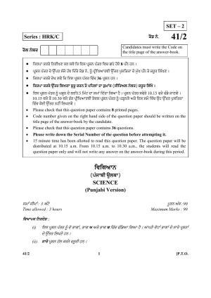 CBSE Class 10 41-2 (Science) Punjabi 2017-comptt Question Paper