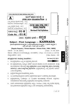 Karnataka SSLC First Language Kannada Exam 2 Question Paper 2024 (A Version)