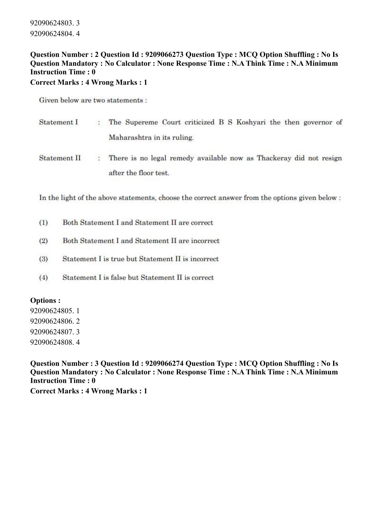 CUET PG 2023: SCQP27 – Statistics (Hindi)-shift 1 (08-06-2023) Question Paper - Page 7