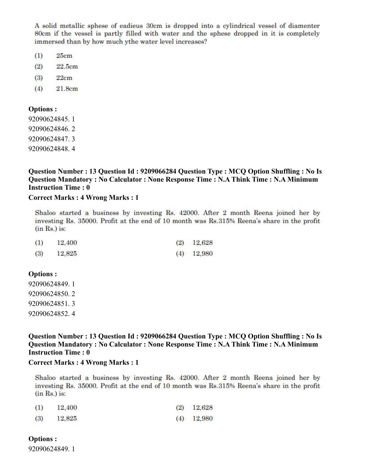 CUET PG 2023: SCQP27 – Statistics (Hindi)-shift 1 (08-06-2023) Question Paper - Page 15